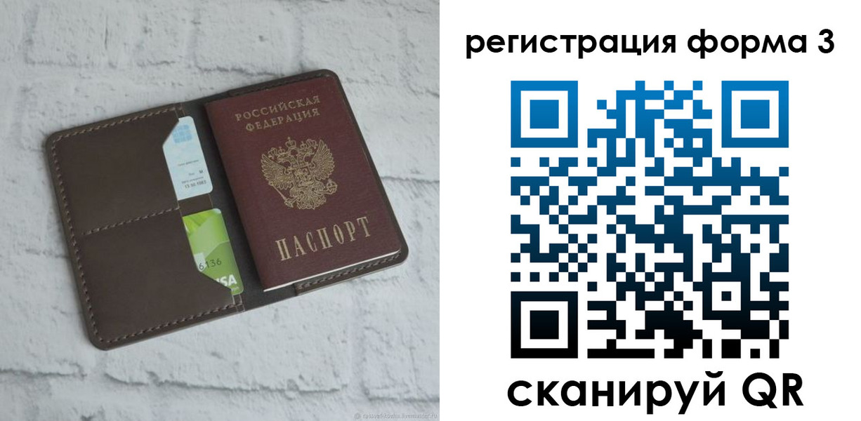 прописка ребенка в Удачном