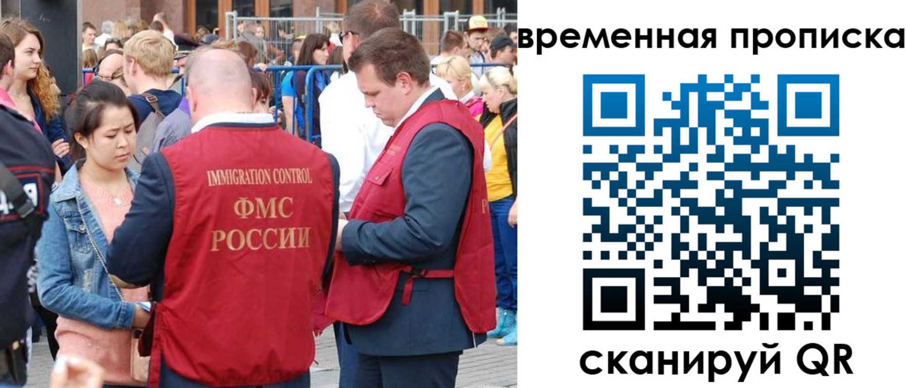 миграционный учет в Удачном