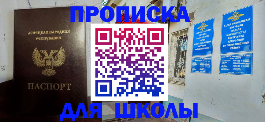 где прописаться в Удачном