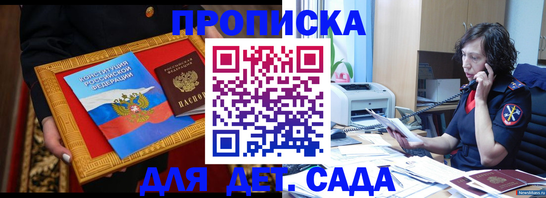 временная регистрация надежно в Удачном